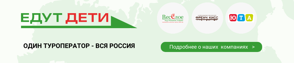 ЕДУТ ДЕТИ