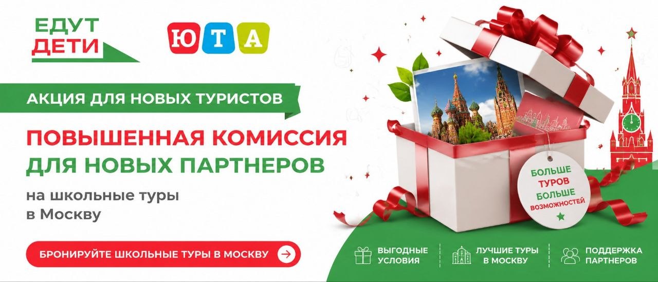 АКЦИЯ